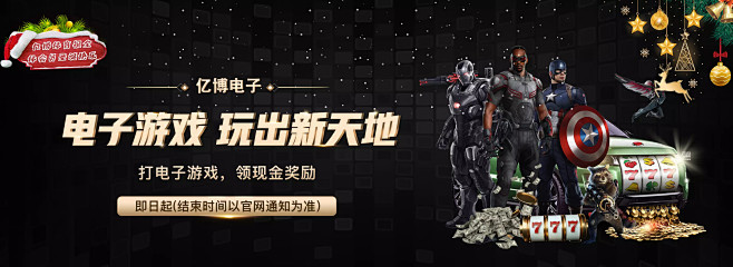 的战术打法