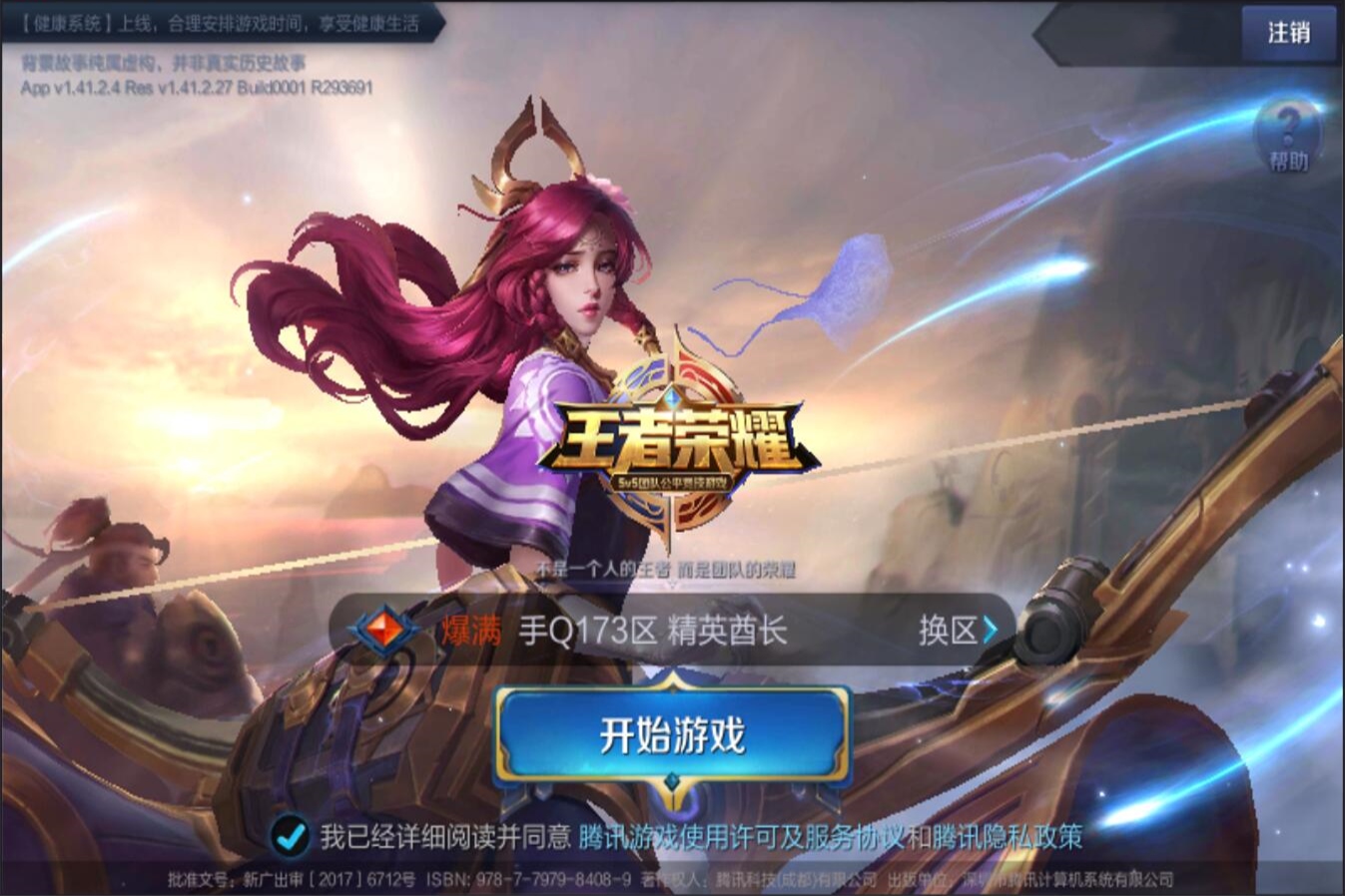 苏超联赛 苏超联赛